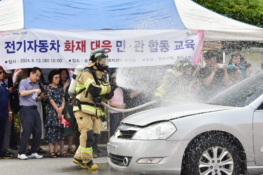 연수구, 전기차 화재 대응 민관 합동교육 큰 호응의 3번째 이미지